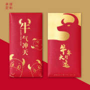 李想 2021年个性创意红包 10个装 多款可选