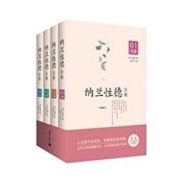 《纳兰性德全集》（套装全4册）Kindle电子书
