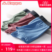 卡帕 Kappa 50支超细莫代尔 男士内裤 3条