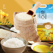 4.9分，国有控股企业，Q弹细腻：10斤 稻花香 2020优质东北新米