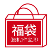 贝尔思力 福袋盲盒（护肤品正装1个）