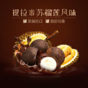 我是榴恋 榴莲夹心巧克力 150g