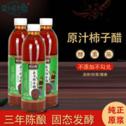 栾川印象  无核柿子醋 500ml*2件