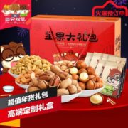三只松鼠   零食特产年货礼盒6袋装活力橙版 1373g/7袋