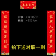 江善 2021新年对联春联大礼包
