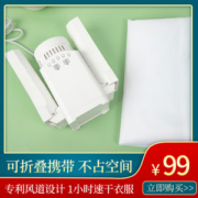 独匠 迷你烘干机晾衣架 可折叠便携