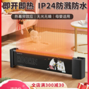 艾美特 踢脚线取暖器 移动地暖 全屋取暖 2200W