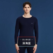 聚划算百亿补贴：猫人 MRU20312405 男女款纯棉保暖内衣套装