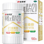 21金维他多维元素30片体验装