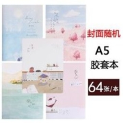 Maxleaf 玛丽 胶套笔记本 A5/64张 封面随机