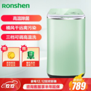 Ronshen 容声 XQB30-H1088C 3公斤 波轮洗衣机 香草绿