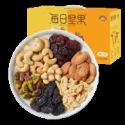 天虹牌 每日坚果大礼包 30袋750g