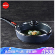 Woll 弗欧 1728TBL 尊贵钻石系列 深煎炒锅 28cm