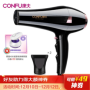 Kangfu 康夫 KF-8946 电吹风 +凑单品