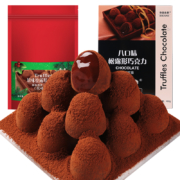 依蒂安斯 8口味 松露巧克力400g礼盒装