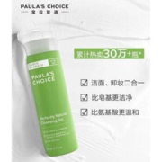 历史低价： Paula's Choice宝拉珍选 大地之源洁面露200ml + 赠大地水3ml*5+起泡网+洁面巾*2包
