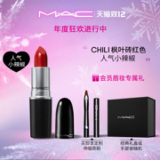 MAC/魅可 全色号 招牌子弹头口红