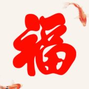 自带背胶！喜添乐 2021牛年绒布花瓣福10张