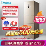 Midea 美的 BCD-258WTPZM(E) 三门电冰箱