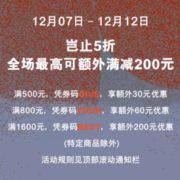 NIKE双12全场大促