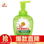 限地区： la mamma 妈妈壹选 泡沫洗手液 香草 500ml *2件