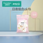 某猫u先！ Purcotton 全棉时代 奈丝公主 日夜组合 日用240mm*4+夜用360mm