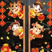 熙茹 新年橱窗玻璃贴纸 多款可选