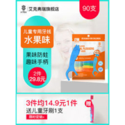 艾克弗瑞 儿童超细牙线棒 90支*2件