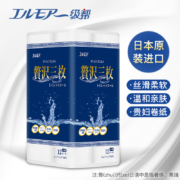 日本四大造纸品牌 一级帮 高端贅沢可溶水卷筒纸 12卷