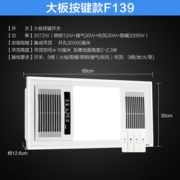 23日0点！ OPPLE 欧普照明 F319 嵌入式多功能智能浴霸 2072w