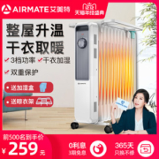 聚划算百亿补贴 艾美特 13片电热油汀取暖器 2200w