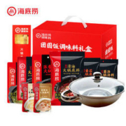 海底捞 火锅底料大满足礼盒 1260g