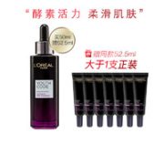黑卡会员！ L'Oréal Paris 欧莱雅 黑精华面部精华液肌底液 50ml +赠精华液7.5ml*7