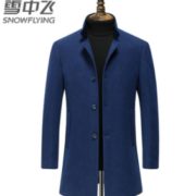 48.7%绵羊毛！雪中飞 秋冬羊毛毛呢大衣 多款