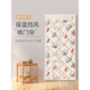紫梦园 秋冬季棉门帘