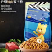 疯狂的小狗 通用型 狗粮 3斤