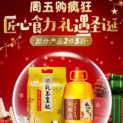 仅限今天！  周五购疯狂 圣诞美食礼遇记