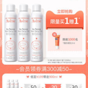 雅漾 大喷 舒护活泉喷雾 300ml大罐*3支