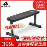 阿迪达斯 Adidas 家用卧推凳 专业训练平板凳