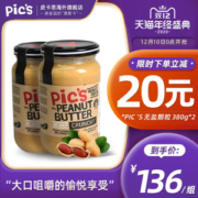 全球最畅销花生酱之一 新西兰原装 Pics 0添加 无盐颗粒花生酱 380g*2瓶