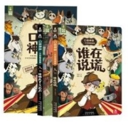 12日0点：凯叔口袋神探推理探案游戏书（套装共2册）