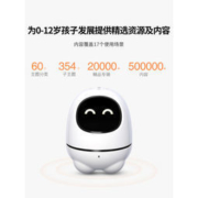 科大讯飞  阿尔法超能蛋 智能语音机器人