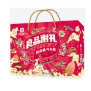 12日0点、88VIP: 良品铺子 坚果大礼包 1070g
