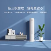 百亿补贴！ MI 小米 KFR-51LW/N1A3 大2匹 立柜式空调