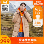 神价格 361度 2020秋冬新款 240克充绒 男长款加厚连帽羽绒服
