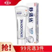 SENSODYNE 舒适达 专业修复美白 抗敏感美白牙膏 100g *3件