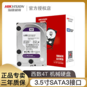 百亿补贴、疯狂星期三：4TB WD 西部数据 紫盘 监控级机械硬盘 WD40PURX