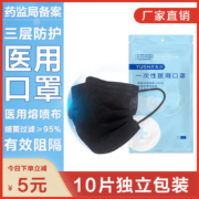 白菜价！100只 玉沙 一次性医用口罩