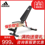 阿迪达斯 多功能卧推凳 运动凳