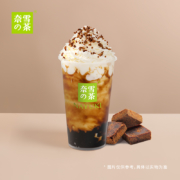 百亿补贴：奈雪的茶 黑糖珠珠宝藏茶 电子饮品券
